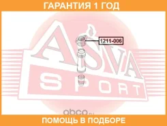����� ������������ ASVA / 1211006 �������� 12 ��� 1211006 ����