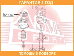����� ������������ ASVA / 1211007 �������� 12 ��� 1211007 ����