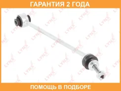 ������ ������������� �������� R Lynxauto / C7549R �������� 24 ��� C7549R ����