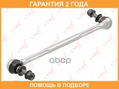 ������ ������������� �������� L/R Lynxauto / C7756LR �������� 24 ��� C7756LR ����