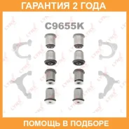 �������� ������������� / ������� / �����. ����. Lynxauto / C9655K �������� 24 ��� C9655K ����