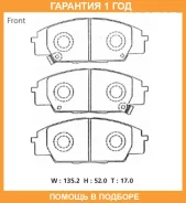 �������� ��������� ������� Advics / SN430P �������� 12 ��� SN430P ����