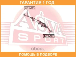 ���������� ������� ASVA / 1421003 �������� 12 ��� 1421003 ����