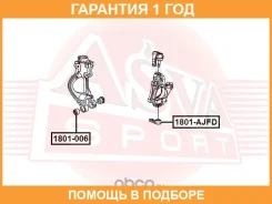 ����������� ASVA / 1801006 �������� 12 ��� 1801006 ����