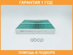 ������ ������ ����������������� BIG Filter / GB98062CA �������� 12 ��� GB98062CA ����