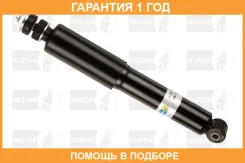 ����������� Bilstein / 19142128 �������� 12 ��� ���� �� 2 �� 19142128 ����