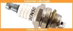 ����� ��������� Denso / W22MPRU W22MPRU ����
