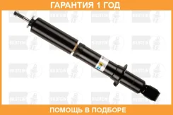 ����������� ����� B4 Bilstein / 19219080 �������� 12 ��� 19219080 ����
