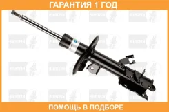 ����������� ����� B4 Bilstein / 22226389 �������� 12 ��� 22226389 ����