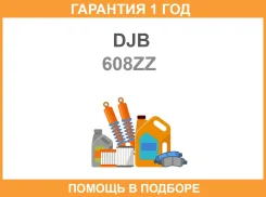 ��������� ������������� DJB / 608ZZ 608ZZ ����