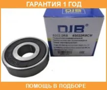 ��������� ������������� DJB / 63022RS �������� 12 ��� 63022RS ����