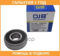 ��������� ������������� DJB / 63032RS �������� 12 ��� 63032RS ����