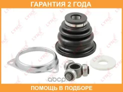 ���� ���������� L Lynxauto / CI1015 �������� 24 ��� CI1015 ����