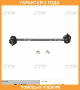 ���� ������������� CTR / CL0430 �������� 24 ��� CL0430 ����