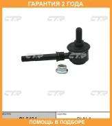 ���� ������������� CTR / CL0434 �������� 24 ��� CL0434 ����