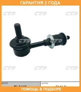 ���� ������������� CTR / CL0446 �������� 24 ��� CL0446 ����