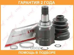 ���� ���������� Lynxauto / CI1285 �������� 24 ��� CI1285 ����