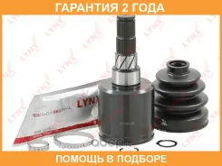 ���� ���������� Lynxauto / CI1287 �������� 24 ��� CI1287 ����