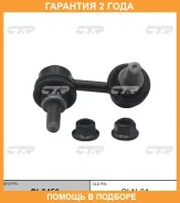 ���� ������������� CTR / CL0456 �������� 24 ��� CL0456 ����