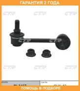 ���� ������������� CTR / CL0467 �������� 24 ��� CL0467 ����