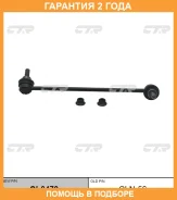 ���� ������������� CTR / CL0479 CL0479 ����