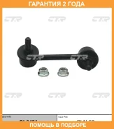 ���� ������������� CTR / CL0481 �������� 24 ��� CL0481 ����