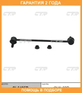 ���� ������������� CTR / CL0485R �������� 24 ��� CL0485R ����