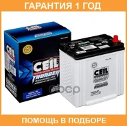Ceil