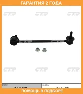 ���� ������������� CTR / CL0497 �������� 24 ��� CL0497 ����