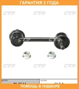 ���� ������������� CTR / CL0544 �������� 24 ��� CL0544 ����
