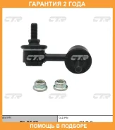 ���� ������������� CTR / CL0547 �������� 24 ��� CL0547 ����