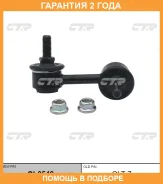 ���� ������������� CTR / CL0548 �������� 24 ��� CL0548 ����