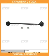 ���� ������������� CTR / CL0553 �������� 24 ��� CL0553 ����