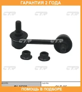 ���� ������������� CTR / CL0562 �������� 24 ��� CL0562 ����