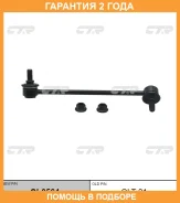 ���� ������������� CTR / CL0564 �������� 24 ��� CL0564 ����