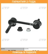 ���� ������������� CTR / CL0572 �������� 24 ��� CL0572 ����