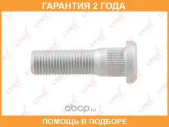 ������� ������� Lynxauto / FW1028 �������� 24 ��� FW1028 ����