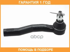 ���������� ������� Toyota Corolla/AXIO/Fielder/Spacio/AL�LION/Prius/WISH 00-/Belta/ISIS/VITZ 05- RH Baikor / Bktre0026 �������� 12 ���, ������ BKTRE00...