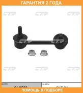���� ������������� CTR / CL0588 �������� 24 ��� CL0588 ����