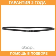������ ������������ Bando Bando / 3PK855 �������� 24 ��� 3PK855 ����
