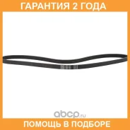 ������ ������������ Bando Bando / 4PK1140 �������� 24 ��� 4PK1140 ����
