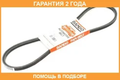 ������ ����������� Bando Bando / RAF2430 �������� 24 ��� RAF2430 ����