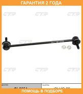 ���� ������������� CTR / CL0654 �������� 24 ��� CL0654 ����