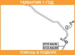 ���� ������������� ������ ����� ASVA / 0723Balrl �������� 12 ��� 0723BALRL ����