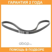 ������ ������������ Bando Bando / 4PK905 �������� 24 ��� 4PK905 ����
