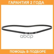 ������ ���������� Bando Bando / 4PK975 �������� 24 ��� 4PK975 ����