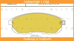 ������� ��������� �������� �������� Blitz / BB0136 �������� 12 ��� BB0136 ����