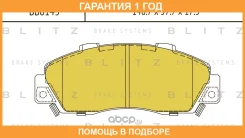 ������� ��������� �������� �������� Blitz / BB0143 �������� 12 ��� BB0143 ����
