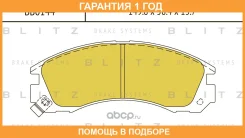 ������� ��������� �������� �������� Blitz / BB0144 �������� 12 ��� BB0144 ����