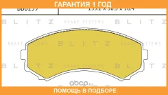 ������� ��������� �������� �������� Blitz / BB0159 �������� 12 ��� BB0159 ����